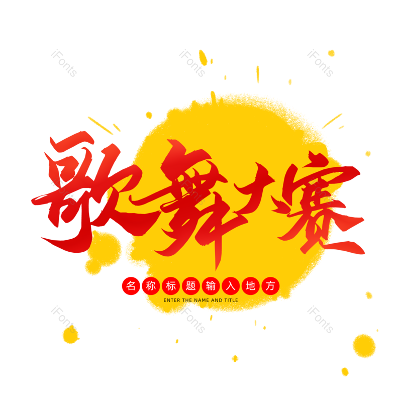 图片,元素,PNG,免抠素材
